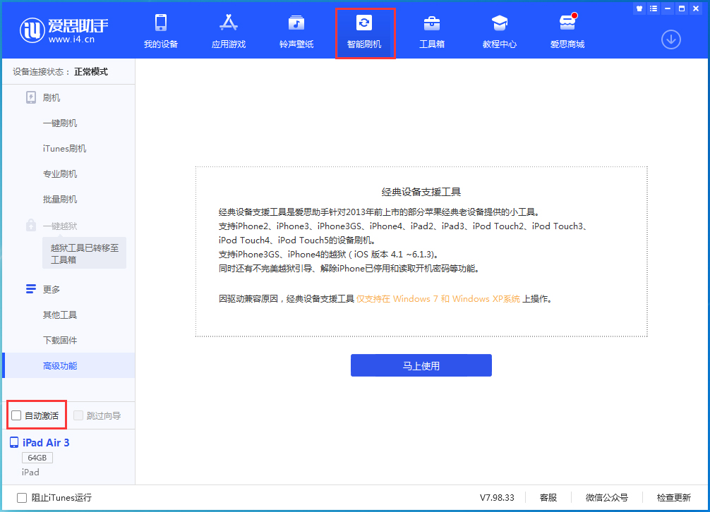 凉山苹果手机维修分享iOS 15.2 测试版升级_iOS 15.2 测试版一键刷机教程 