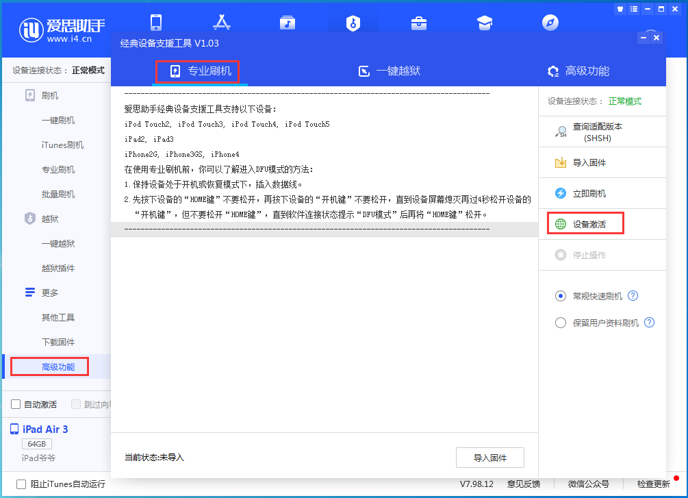 凉山苹果手机维修分享iOS 14.4正式版_iOS 14.4正式版一键刷机教程 