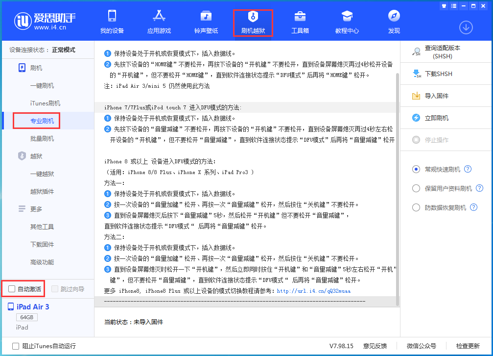 凉山苹果手机维修分享iOS 14.4 RC版_iOS 14.4 RC版一键刷机教程 