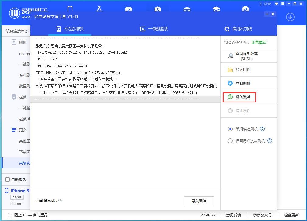 凉山苹果手机维修分享iOS 12.4.9正式版_iOS 12.4.9 正式版一键刷机教程 