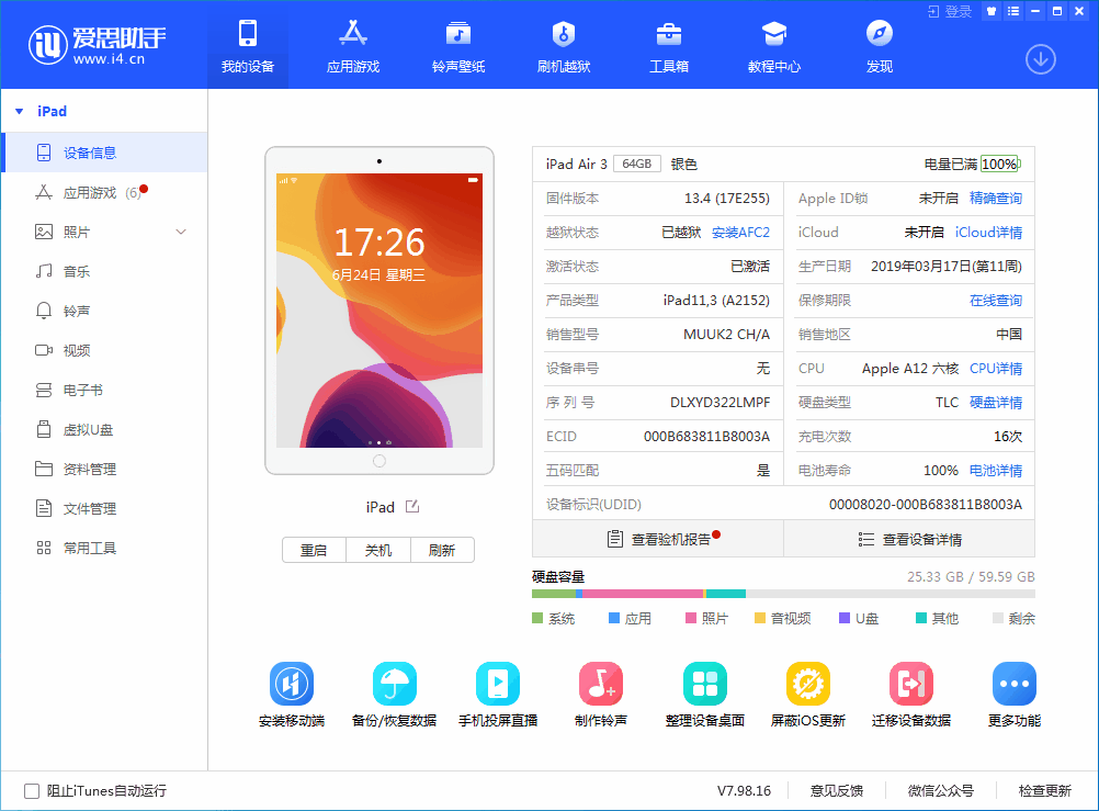 凉山苹果手机维修分享iOS 14 测试版_iOS 14 测试版一键刷机教程 