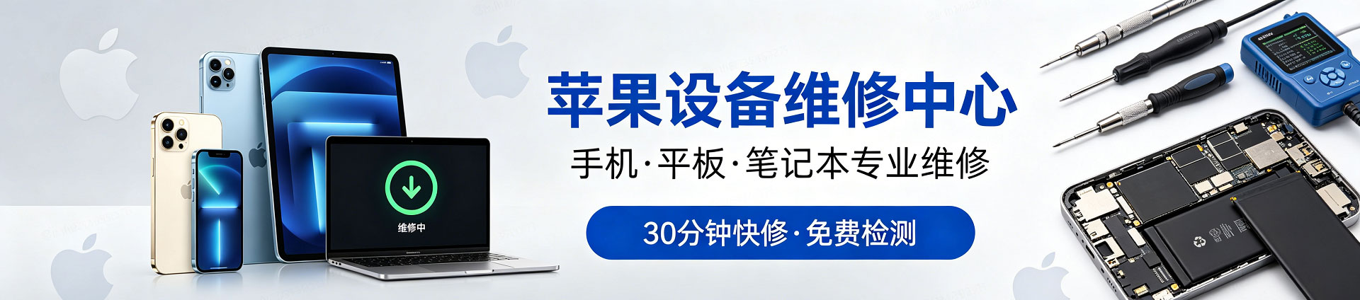 凉山苹果手机维修服务地址查询